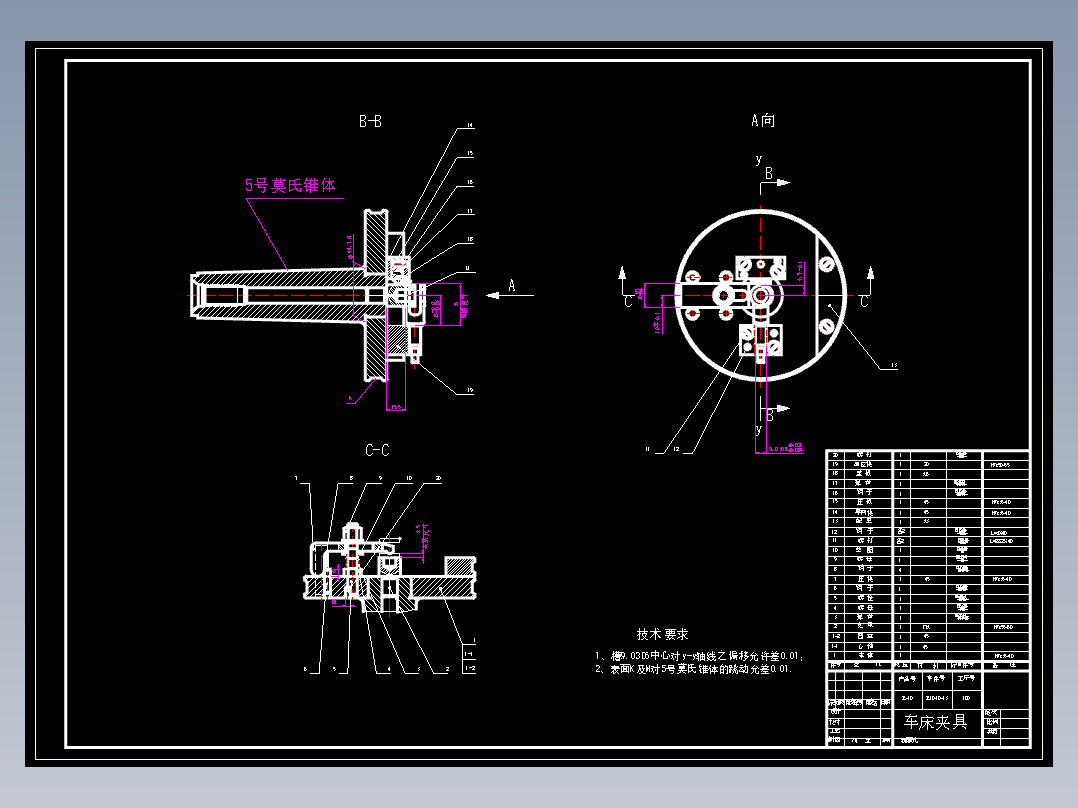 叉形件工艺及车床夹具设计