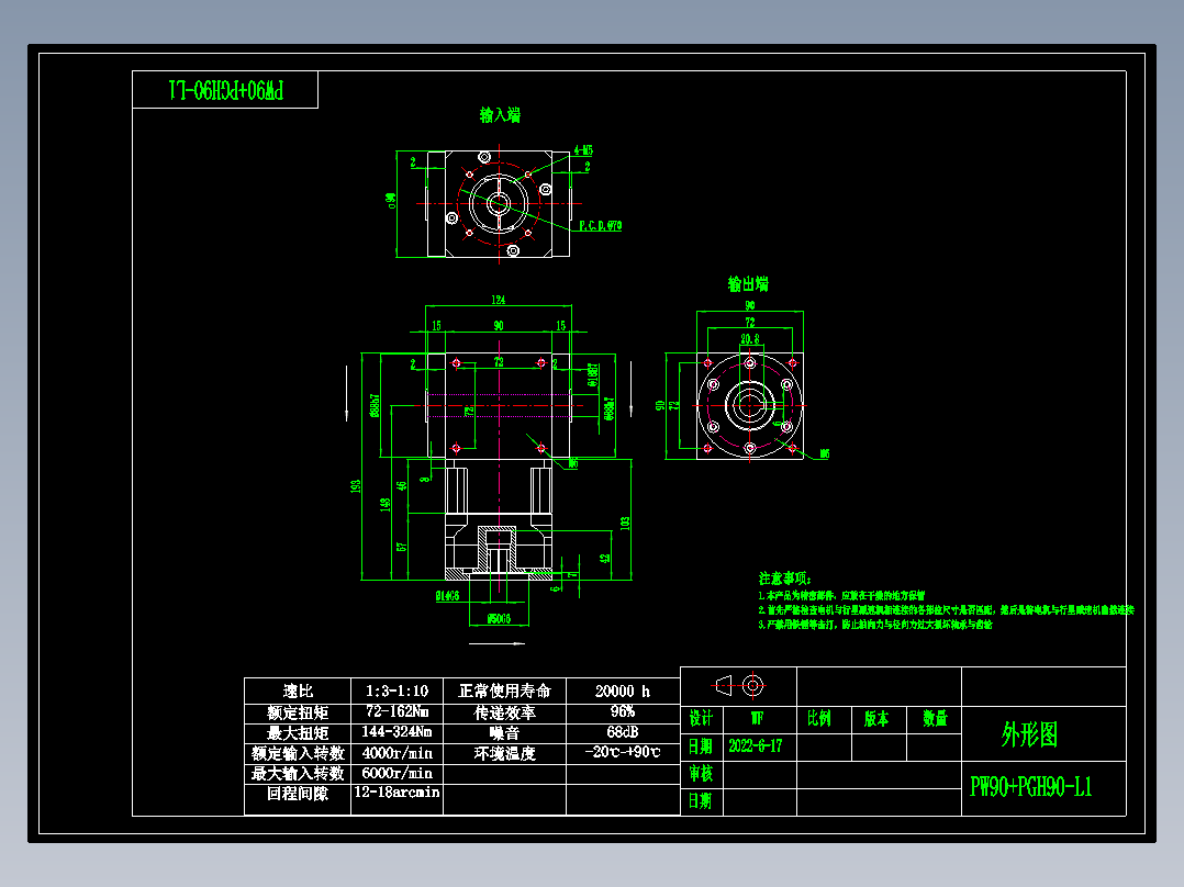 换向器PW90双孔 PGH90-L1 14-50-70-M4.dwg