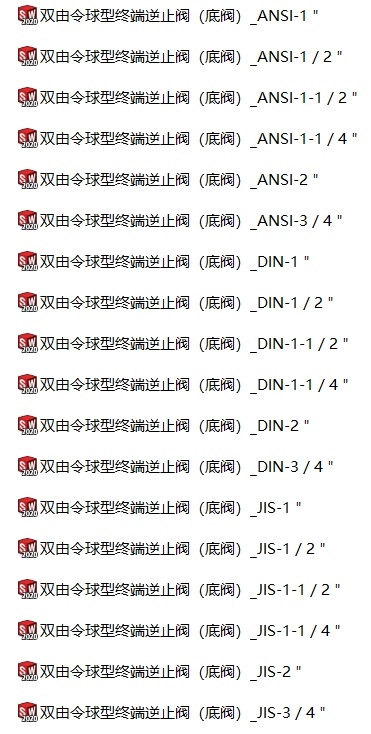 双活接底阀终端止逆阀18款缩略图