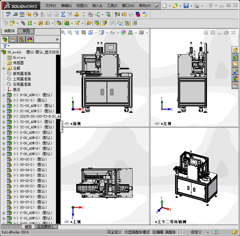 多头键盘锁螺丝机（STEP）