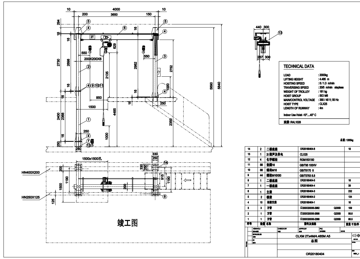 E1220-维修用单轨吊