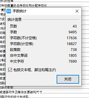一单级带式输送机的传动装置-V带斜齿圆柱齿轮传动减速器设计F=2400 V=2 D=400含4张CAD图