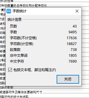一单级带式输送机的传动装置-V带斜齿圆柱齿轮传动减速器设计F=2400 V=2 D=400含4张CAD图缩略图