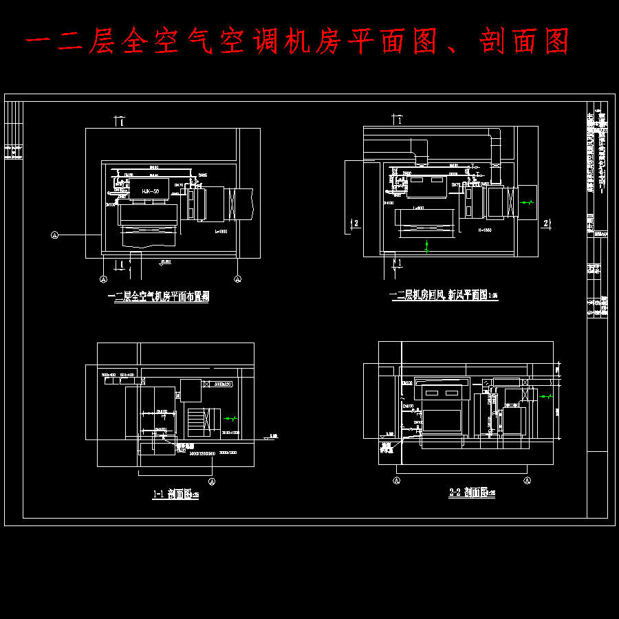 成都市洪江宾馆空调通风及防排烟设计含开题及12张CAD图