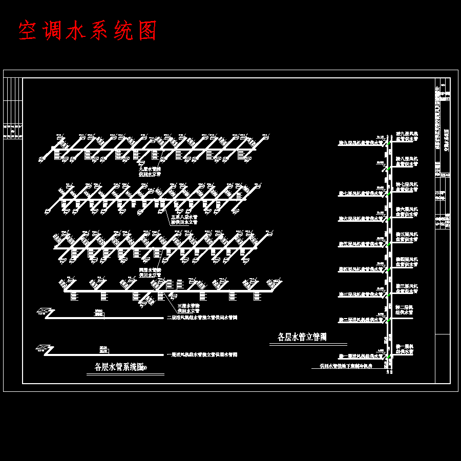 成都市洪江宾馆空调通风及防排烟设计含开题及12张CAD图