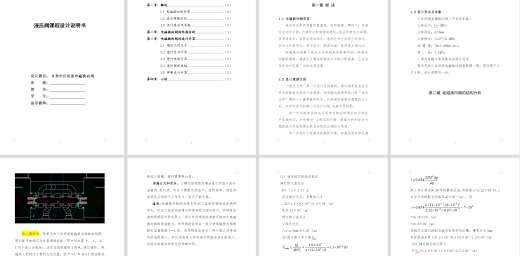 H型三位四通电磁换向阀(CAD+说明书)缩略图