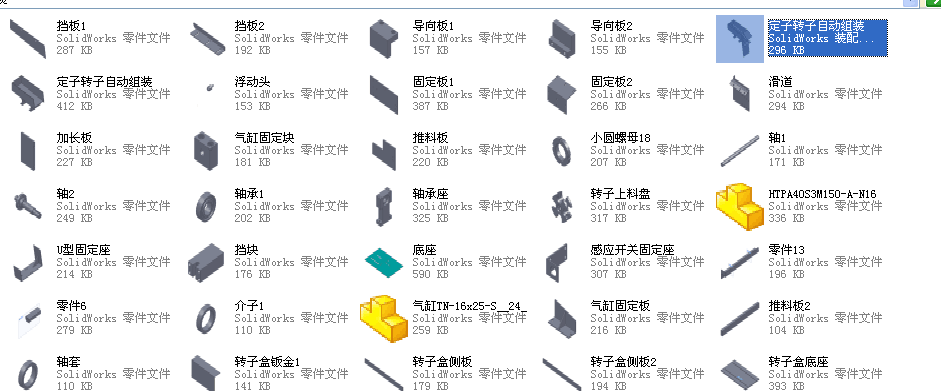 非标转子定子自动组装机