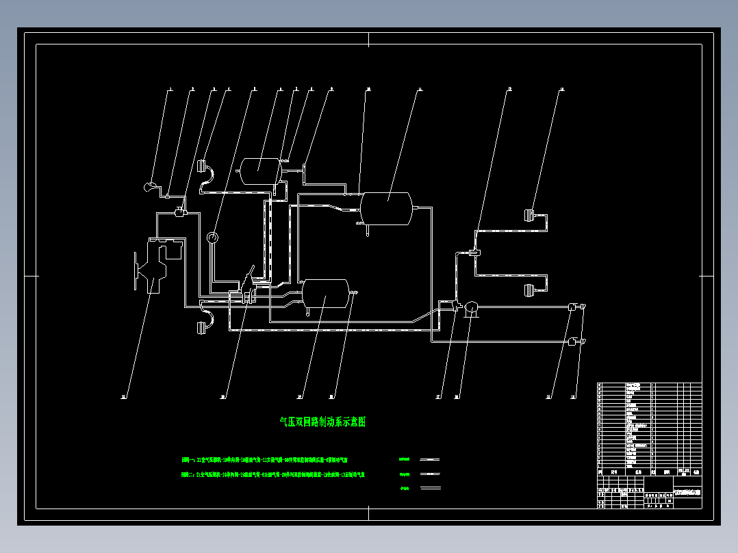 对重型载货货车的气压动力制动系统总体结构的设计与研究(优秀详细“设计说明书”资料+全套二维CAD图纸+设计说明书开题报告)