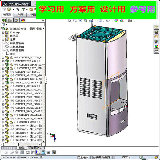 全自动饮水机 自动化设备3D图纸3D模型缩略图