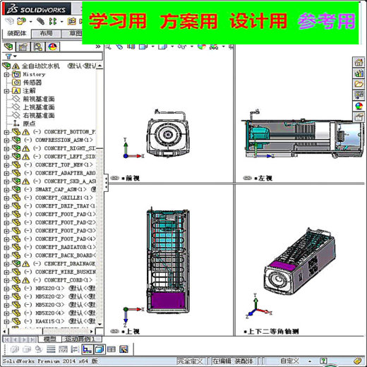 全自动饮水机 自动化设备3D图纸3D模型缩略图