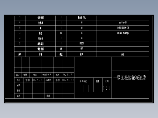 2G032--牧草切根机的设计——传动装置