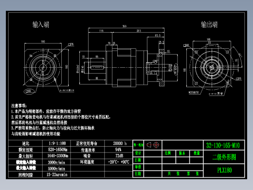 直齿PLX180-L2 32-130-165-M10.DWG