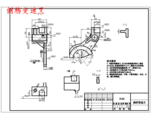 倒档变速叉的钻φ16孔夹具设计及加工工艺装备含4张CAD图缩略图