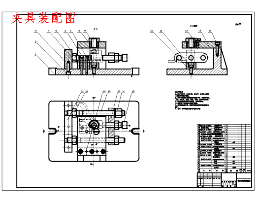 倒档变速叉的钻φ16孔夹具设计及加工工艺装备含4张CAD图缩略图
