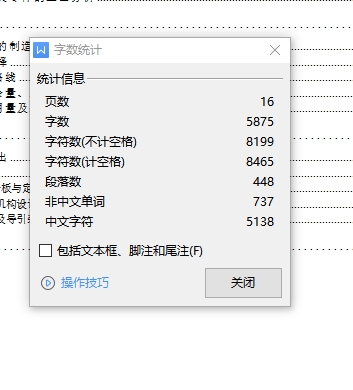 倒档变速叉的钻φ16孔夹具设计及加工工艺装备含4张CAD图