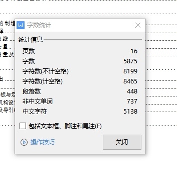 倒档变速叉的钻φ16孔夹具设计及加工工艺装备含4张CAD图缩略图