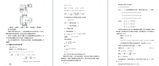 方刀架的钻M12螺纹底孔夹具设计及机械加工工艺装备含proe、SW三维及非标8张CAD图缩略图