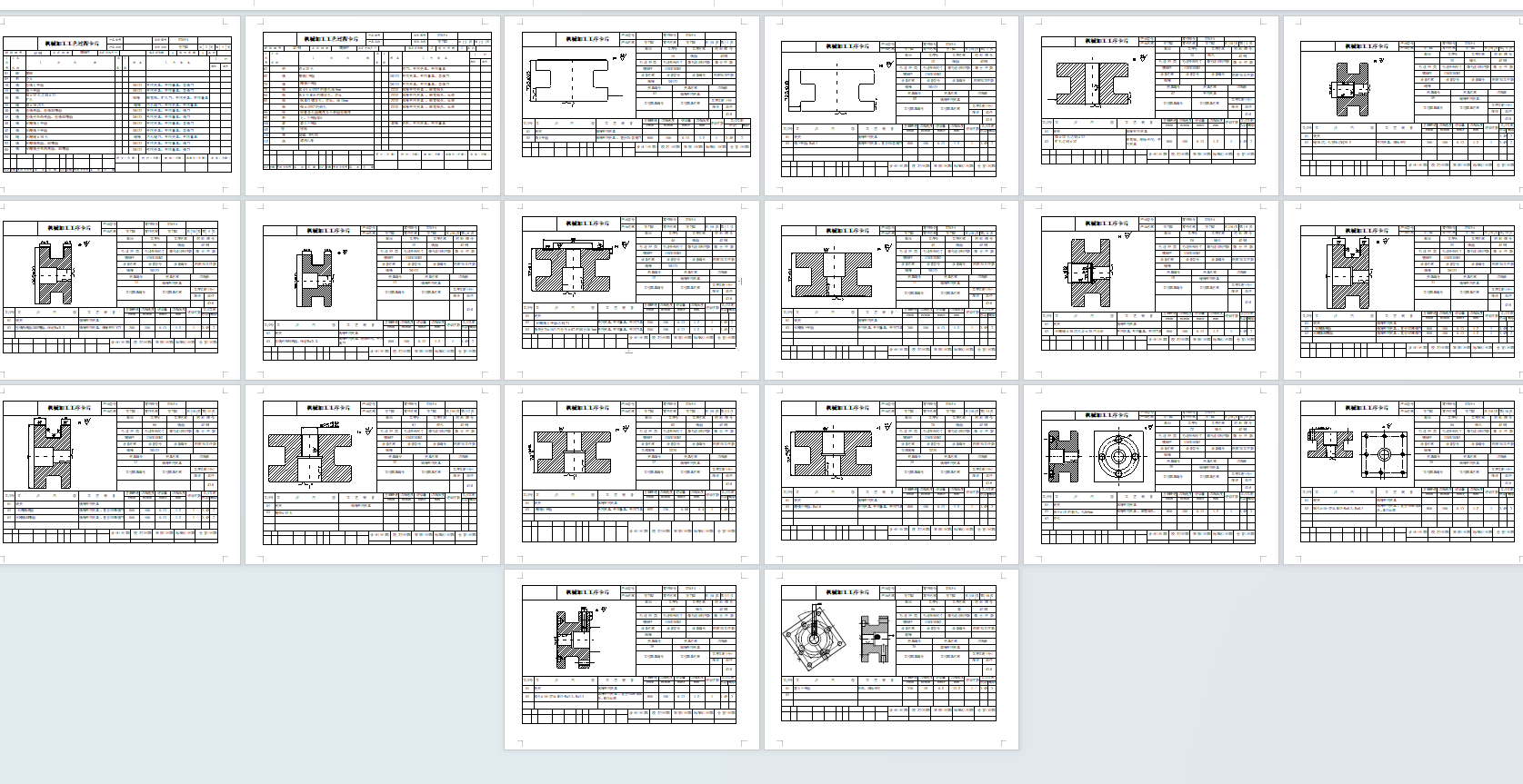 方刀架的钻M12螺纹底孔夹具设计及机械加工工艺装备含proe、SW三维及非标8张CAD图