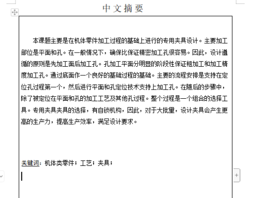 方刀架的钻M12螺纹底孔夹具设计及机械加工工艺装备含proe、SW三维及非标8张CAD图缩略图