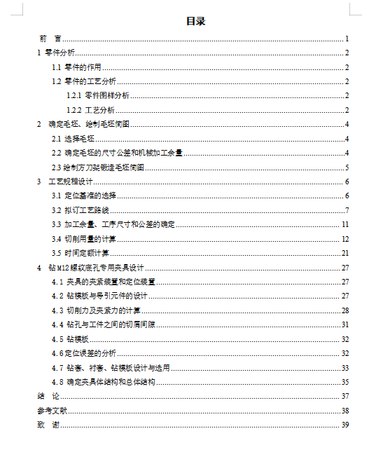 方刀架的钻M12螺纹底孔夹具设计及机械加工工艺装备含proe、SW三维及非标8张CAD图