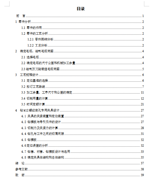 方刀架的钻M12螺纹底孔夹具设计及机械加工工艺装备含proe、SW三维及非标8张CAD图缩略图