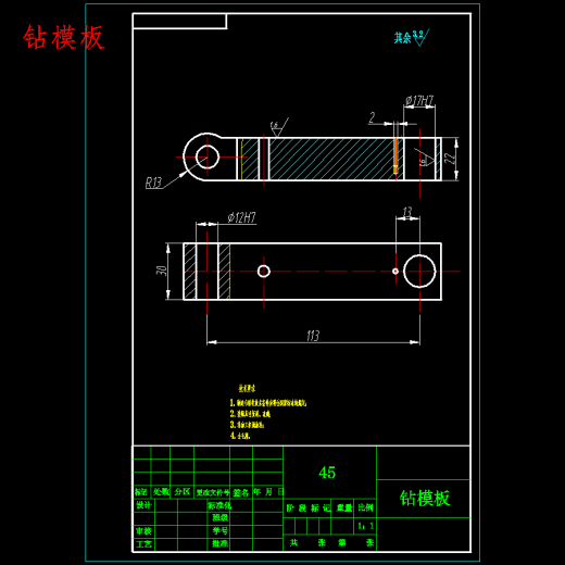 方刀架的钻M12螺纹底孔夹具设计及机械加工工艺装备含proe、SW三维及非标8张CAD图缩略图