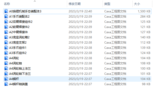 换辊机械手三维SW+二维CAD