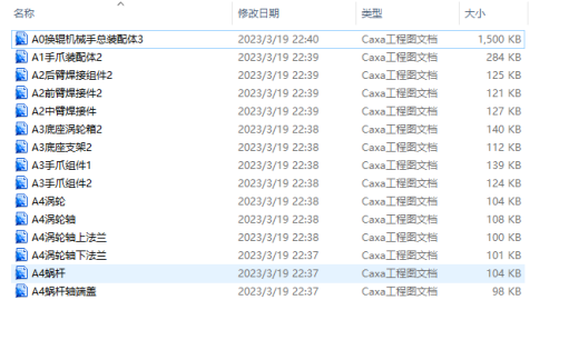 换辊机械手三维SW+二维CAD缩略图