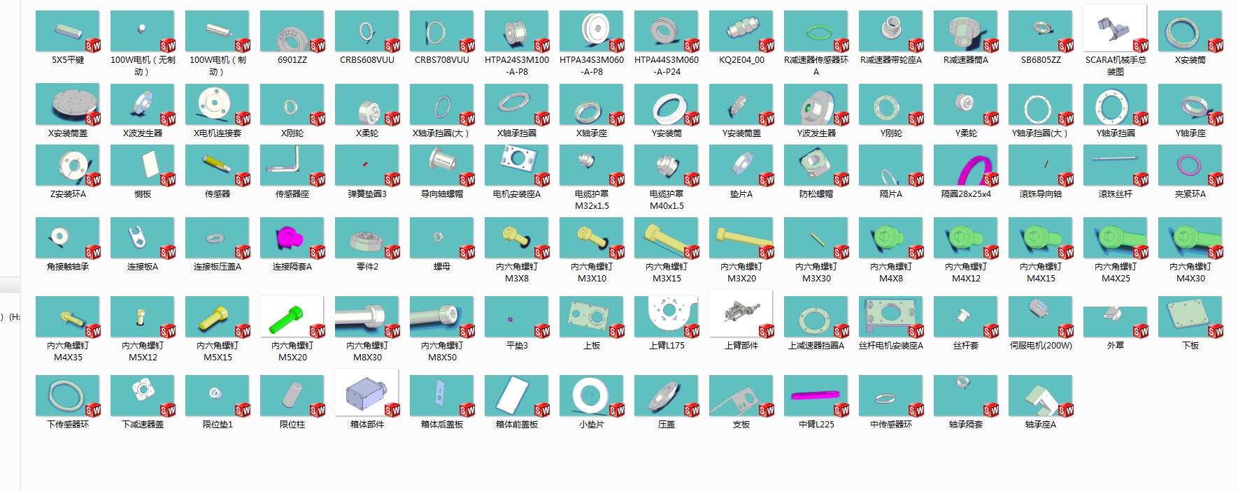 一种scara机器人结构设计（二维+三维+说明书）