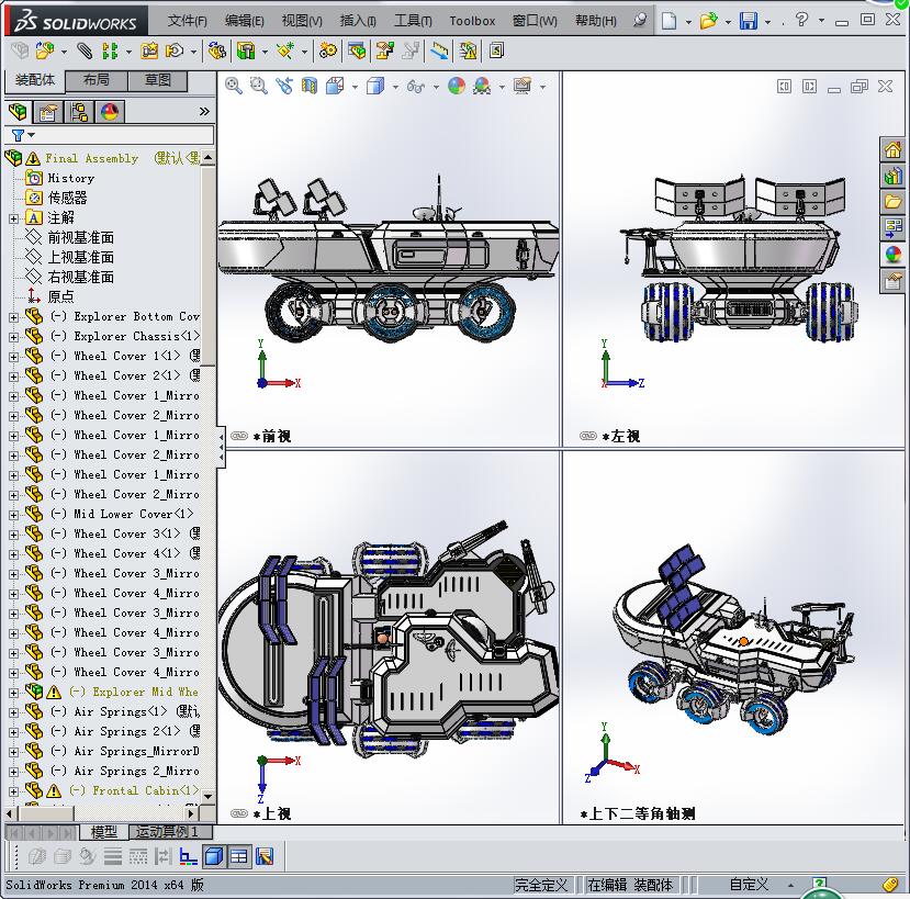 火星探索实验车