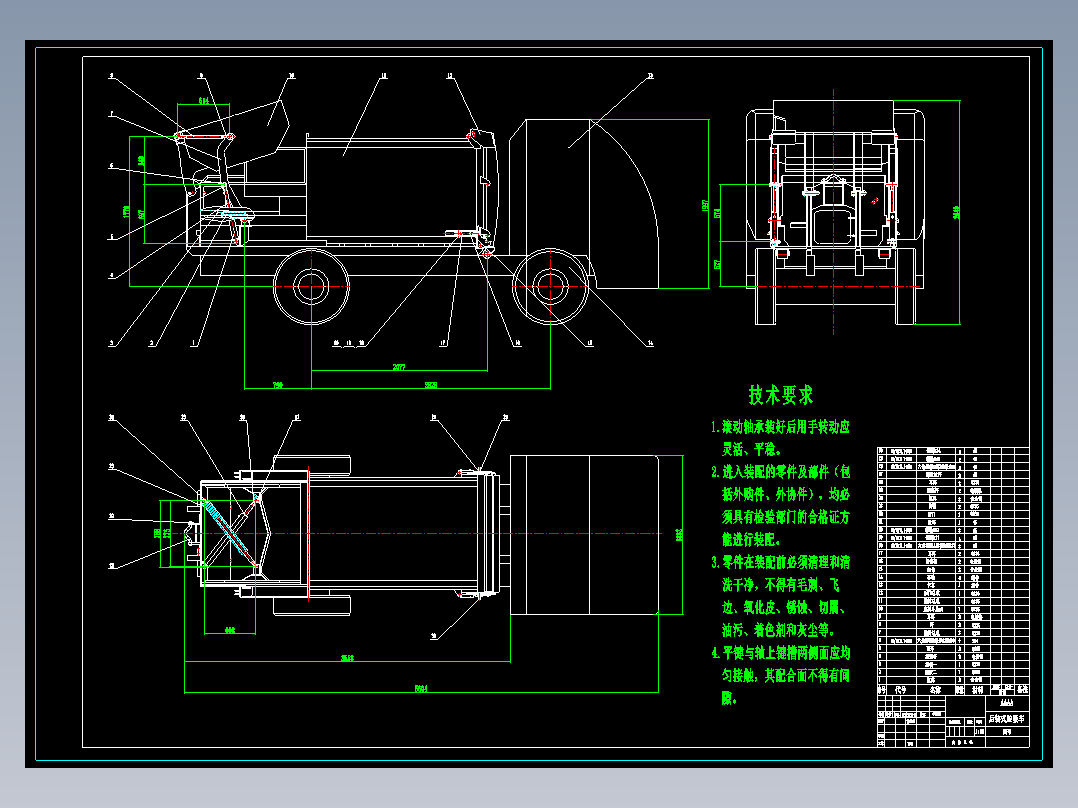 后装式垃圾车的结构设计