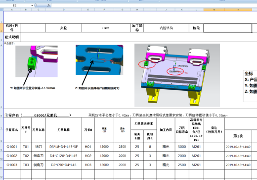 笔记本底壳铣内侧壁位凹槽程序模型缩略图