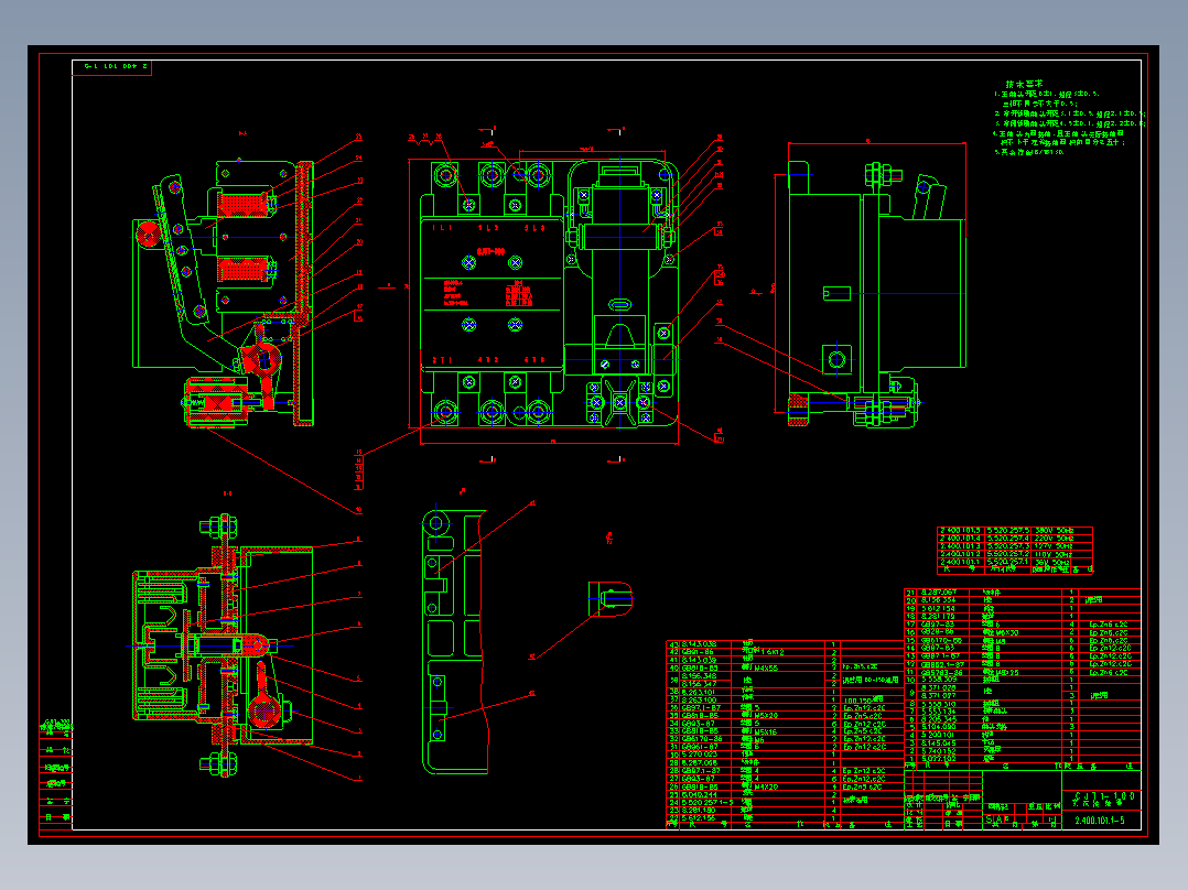 交流接触器总装图