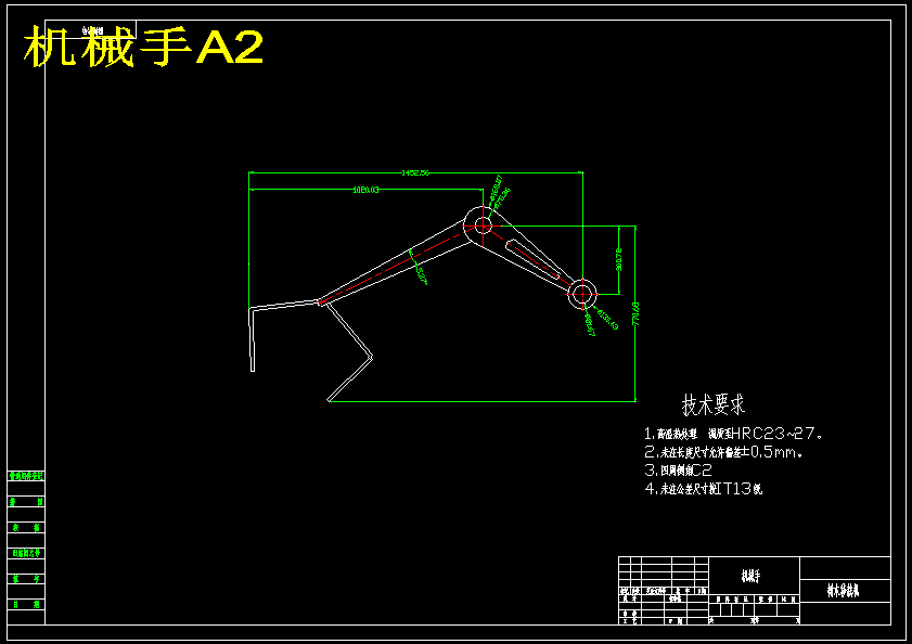 树木移栽机设计及液压系统设计含CAD图纸+说明书