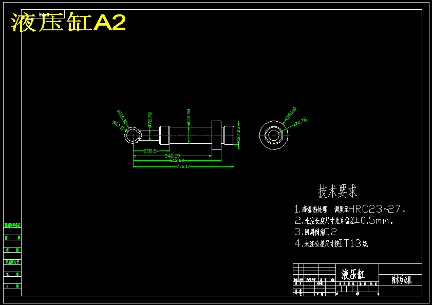 树木移栽机设计及液压系统设计含CAD图纸+说明书