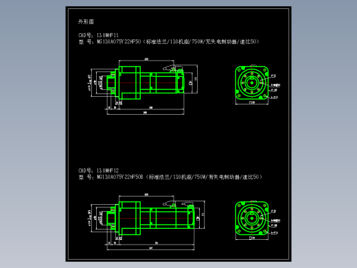 JSCC精研伺服减速电机CAD 130MHF11 130MHF12缩略图