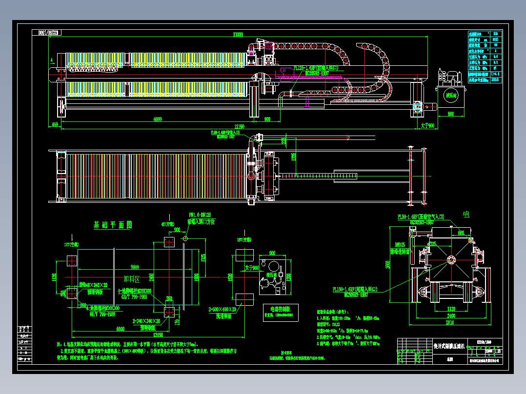 250平方高压板框压滤机KX250-1500快开式隔膜压滤机装配CAD图纸
