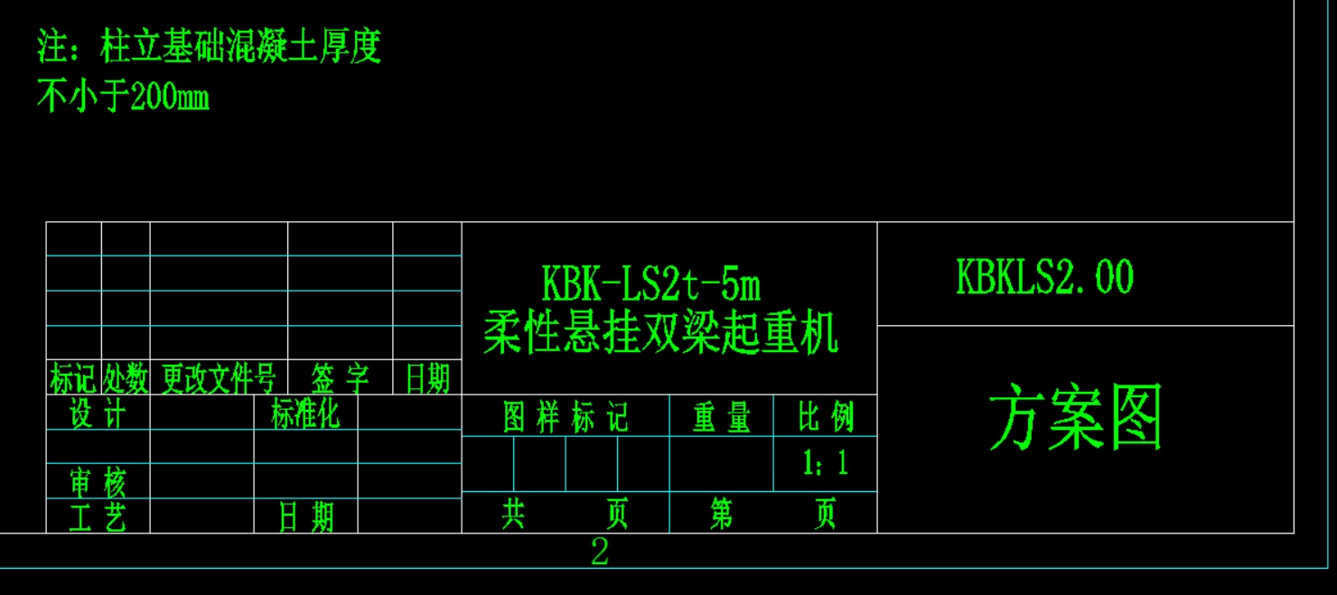 KBK-LS2t双梁起重机