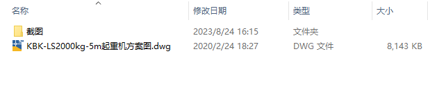 KBK-LS2t双梁起重机