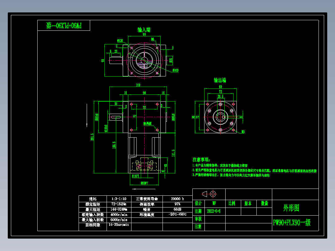 换向器PW90单轴 PLX90-L1 19-80-100-M6.dwg