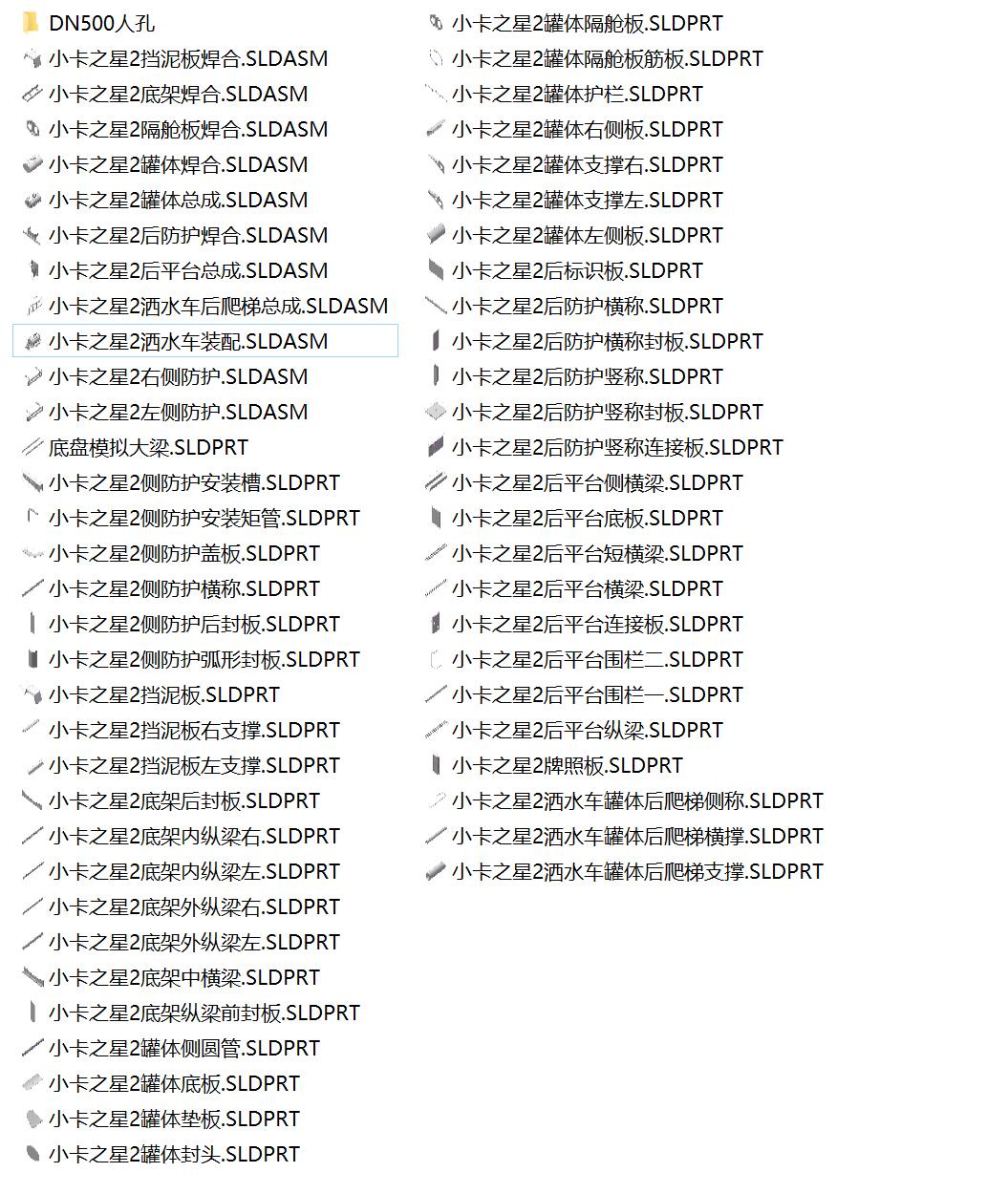 小卡之星2方洒水车三维
