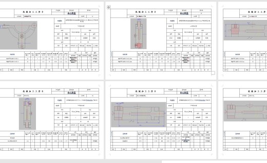 中心架盖的加工工艺规程及钻25孔夹具设计缩略图
