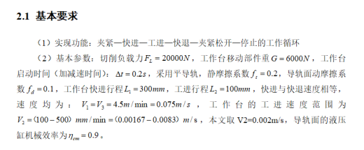 钻床液压系统（CAD+说明书）缩略图