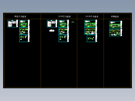 北方土墙及砖墙日光节能温室蔬菜大棚设计施工CAD图纸