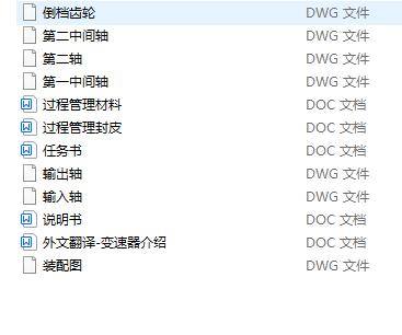 重型载货汽车8档中间轴式HLJIT8-1000变速器设缩略图