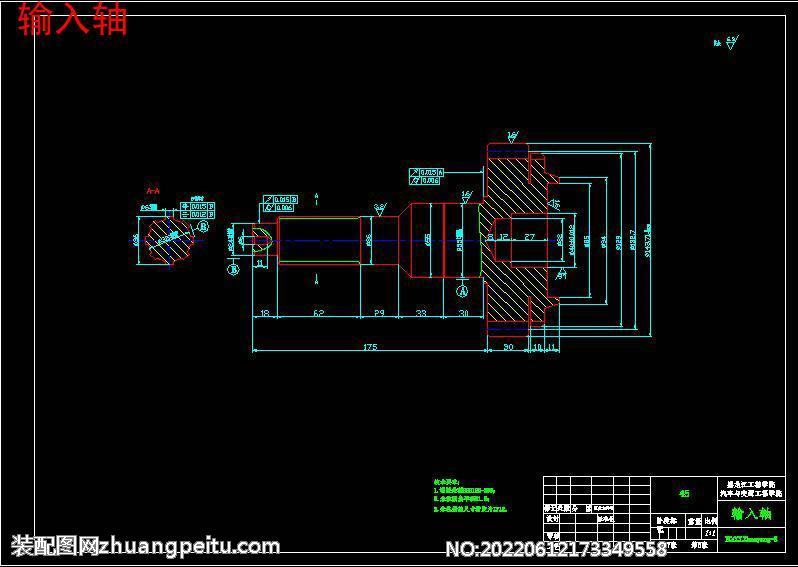 重型载货汽车8档中间轴式HLJIT8-1000变速器设