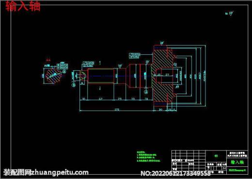 重型载货汽车8档中间轴式HLJIT8-1000变速器设缩略图