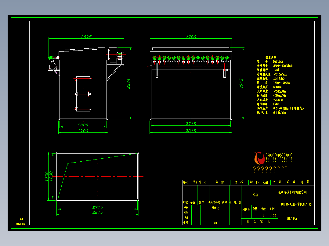 DJ.JB-650大倾角皮带机总图