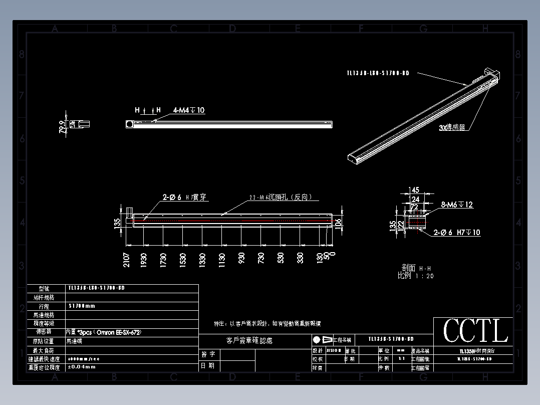 CCTL模组同步带-TL135B-L80-S1700-BD