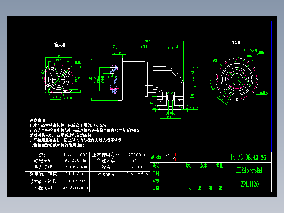 直齿ZPLH120-L3 14-73-98.43-M6.dwg